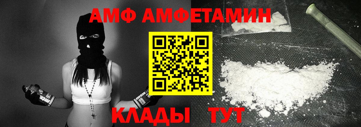 АМФЕТАМИН Розовый Чебаркуль