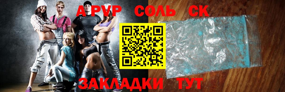 Alfa_PVP VHQ Чебаркуль