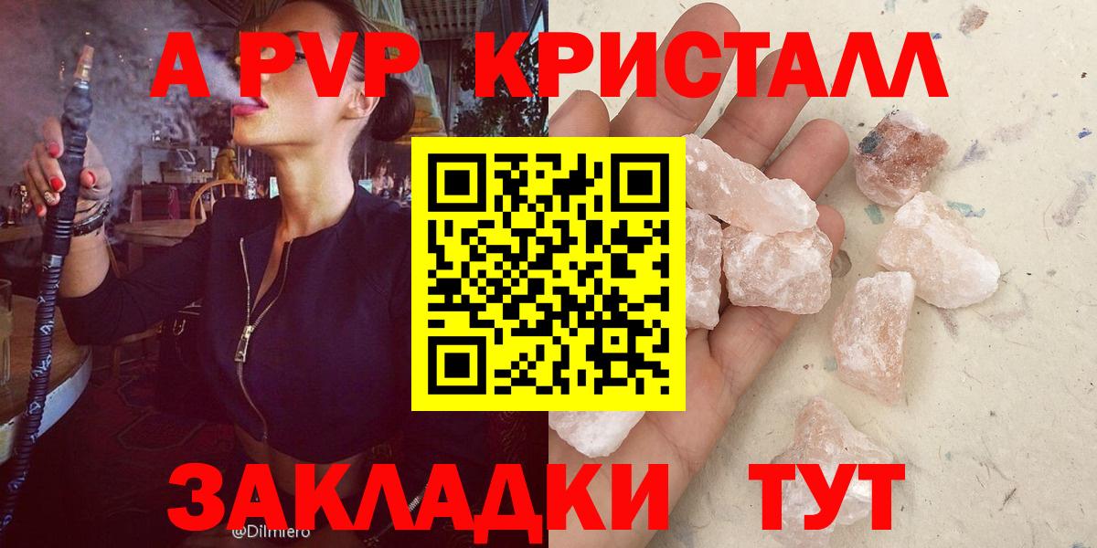 Alfa_PVP СК  Вход с VPN  Alpha PVP кристаллы  Чебаркуль 