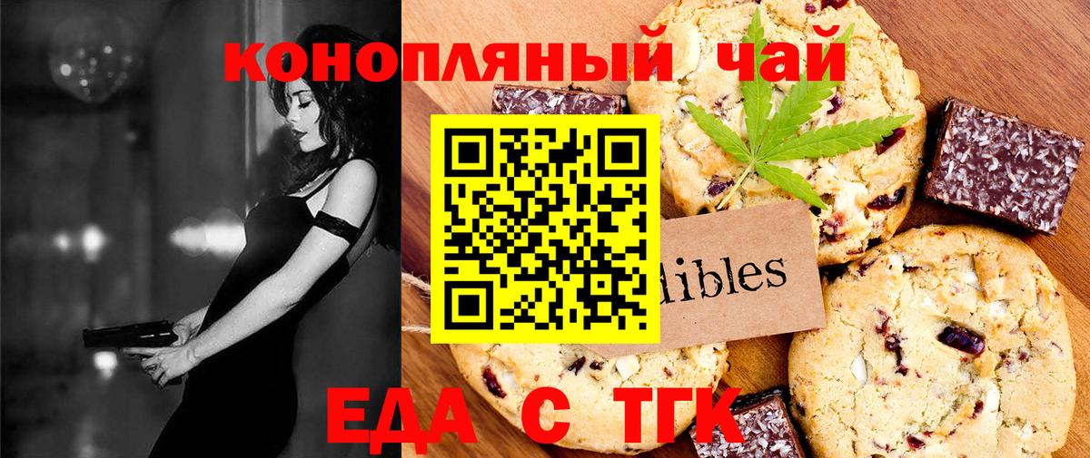 Чебаркуль  Canna-Cookies конопля  Вход с VPN 
