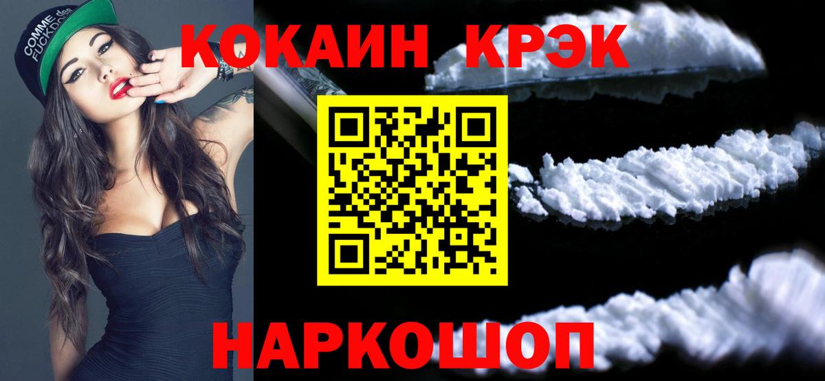 Cocaine  Вход с VPN  Чебаркуль  COCAIN 97%  Кокаин Перу 