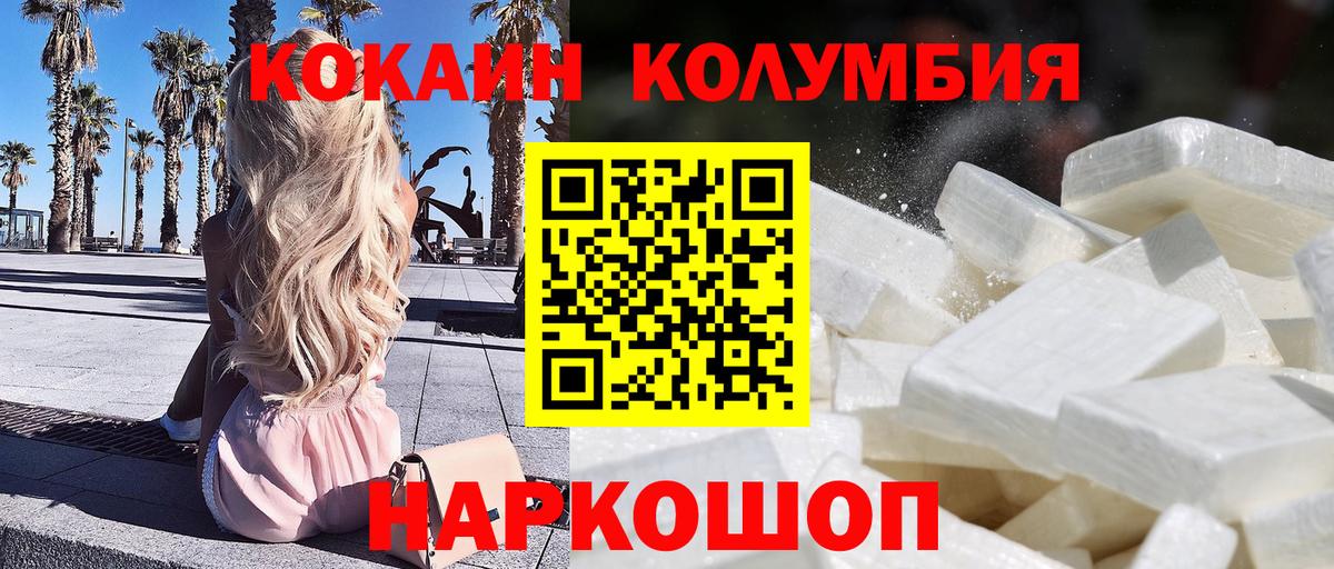 Кокаин 97% Чебаркуль