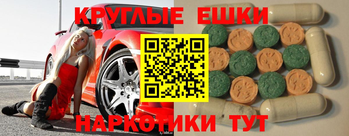 ЭКСТАЗИ 300 mg  мега маркетплейс  Ecstasy 280 MDMA  Ecstasy  Чебаркуль  Вход с VPN  сколько стоит 