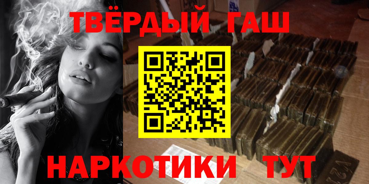ГАШИШ Cannabis  ГАШ  Чебаркуль  Вход с VPN 