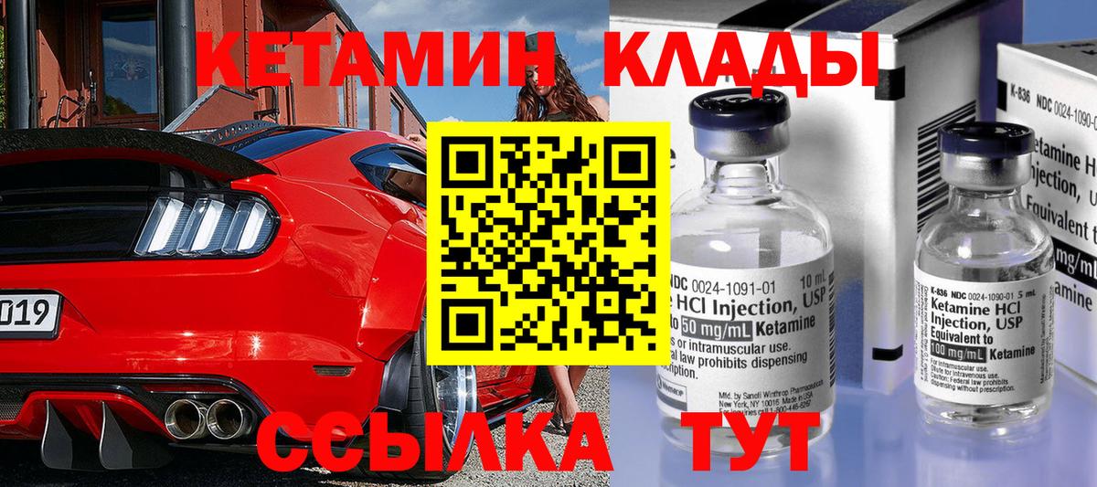 мега   Кетамин VHQ  Вход с VPN  Чебаркуль 