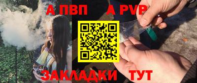 альфа пвп Нарткала