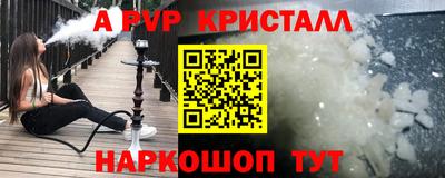 альфа пвп Нарткала