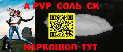 альфа пвп Нарткала