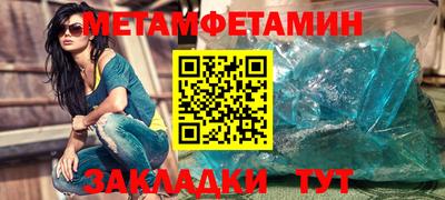 первитин Краснознаменск