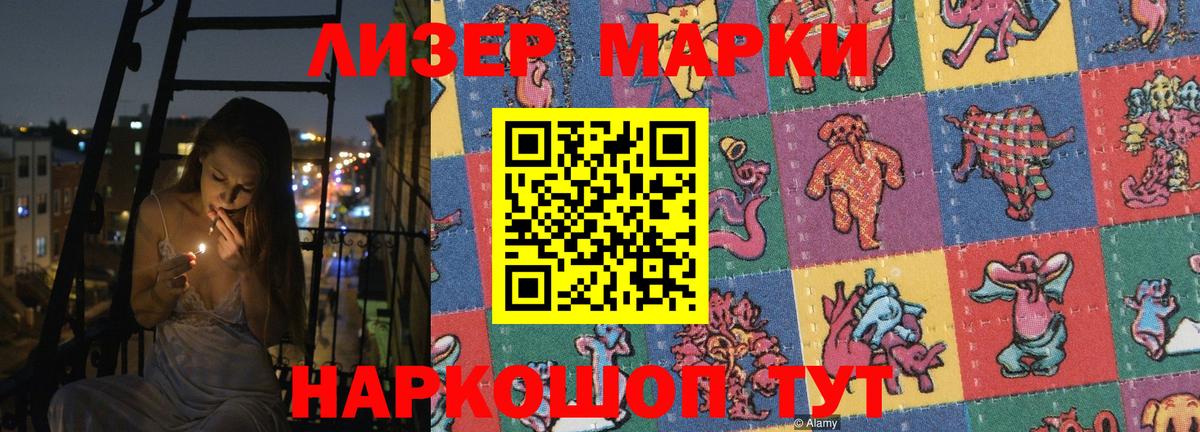 ЛСД экстази кислота Чебаркуль