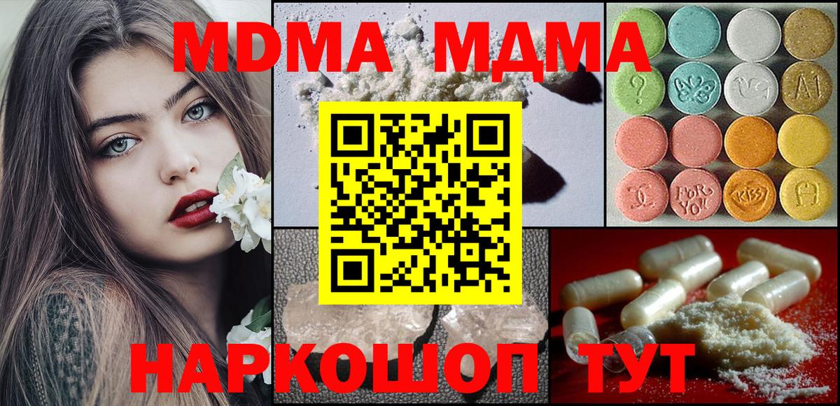 MDMA VHQ  MDMA  Чебаркуль  Вход с VPN 