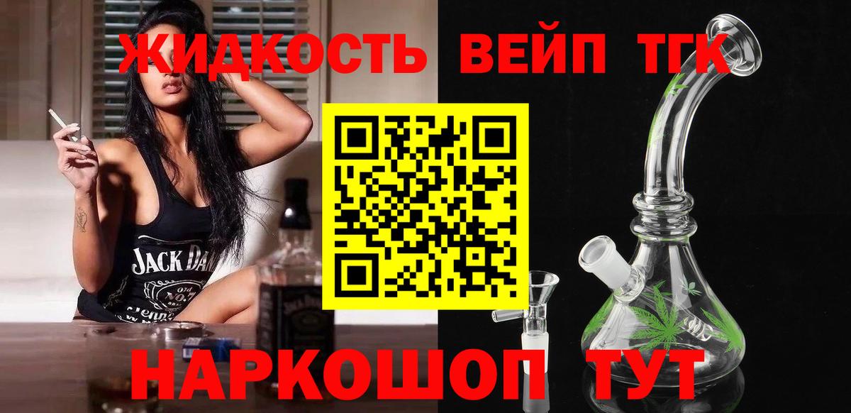 Дистиллят ТГК THC oil  Вход с VPN  Чебаркуль 