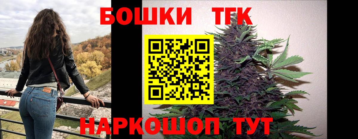Шишки марихуана Bruce Banner  Бошки Шишки MAZAR  Чебаркуль  Вход с VPN  Каннабис White Widow 